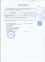 Кассовые чеки с подтверждением в Северске