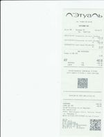 Кассовые чеки с подтверждением в Северске