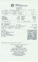 Кассовые чеки с подтверждением в Северске