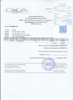 Кассовые чеки с подтверждением в Северске