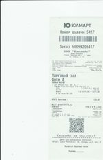 Кассовые чеки с подтверждением в Северске