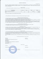 Кассовые чеки с подтверждением в Северске