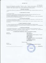 Кассовые чеки с подтверждением в Северске