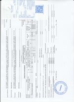 Кассовые чеки с подтверждением в Северске