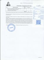 Кассовые чеки с подтверждением в Северске